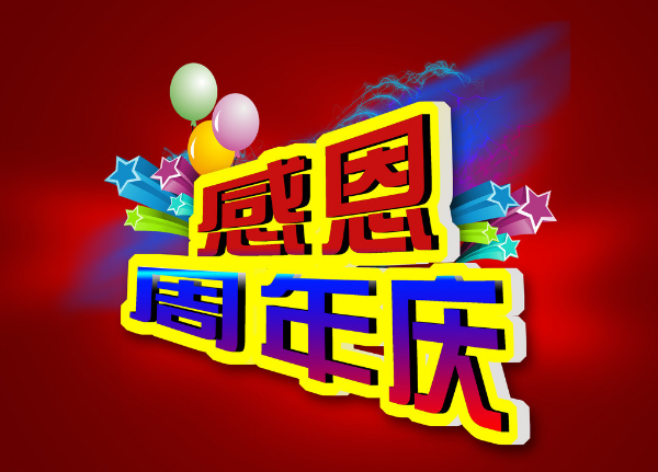 客遷食品六周年——成長(zhǎng)篇！