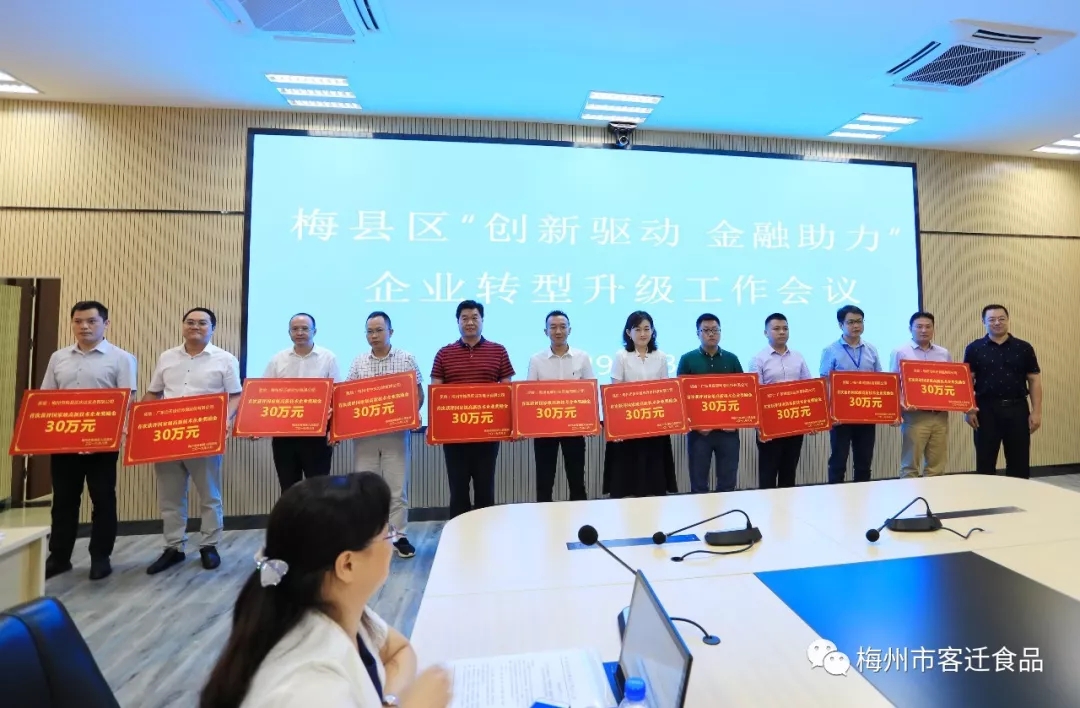 創(chuàng)新驅(qū)動(dòng)，金融助力！